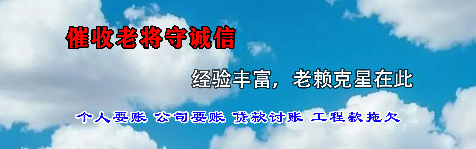 东平追债公司